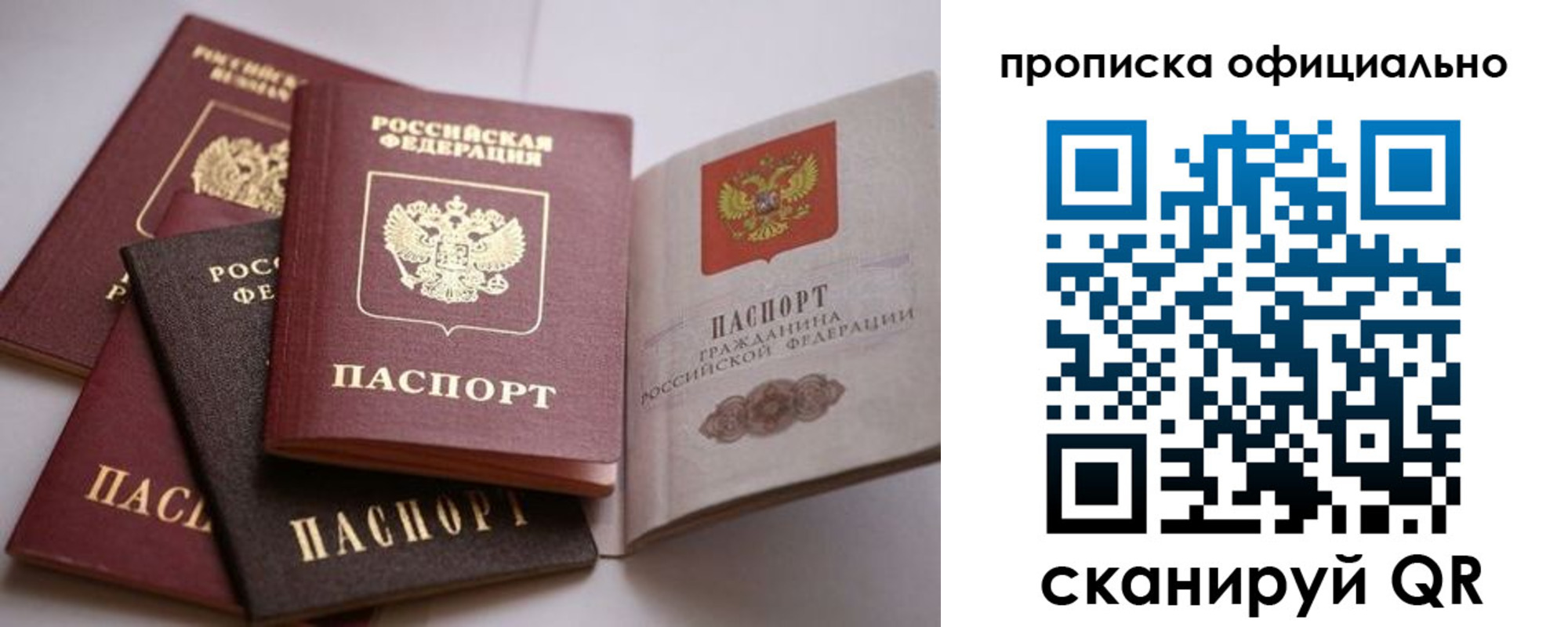 пропишу в квартире в Наро-Фоминске