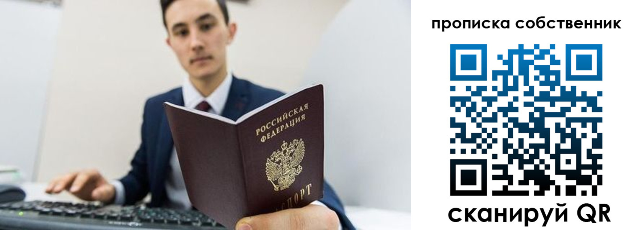 миграционный учет в Наро-Фоминске