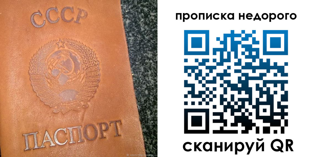 временная регистрация надежно в Наро-Фоминске