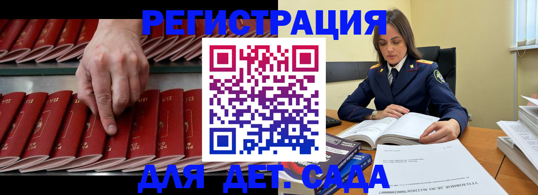 регистрация для школы в Наро-Фоминске