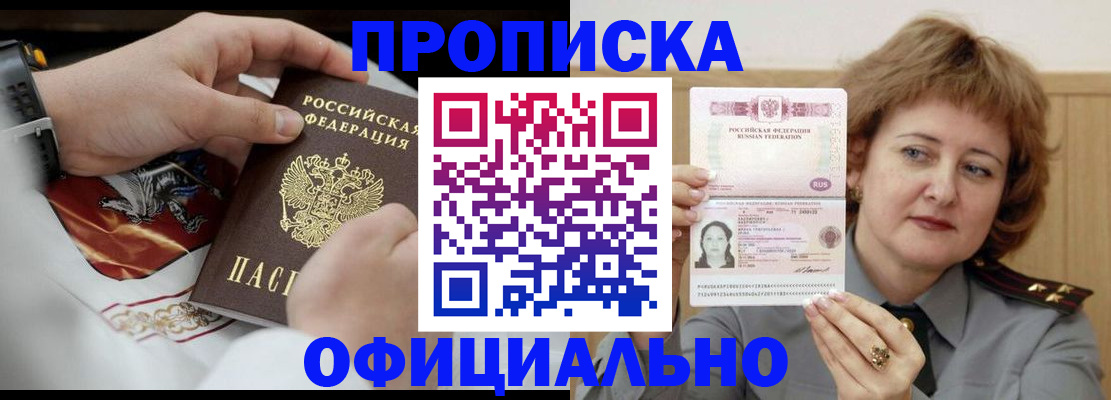 временная регистрация надежно в Наро-Фоминске