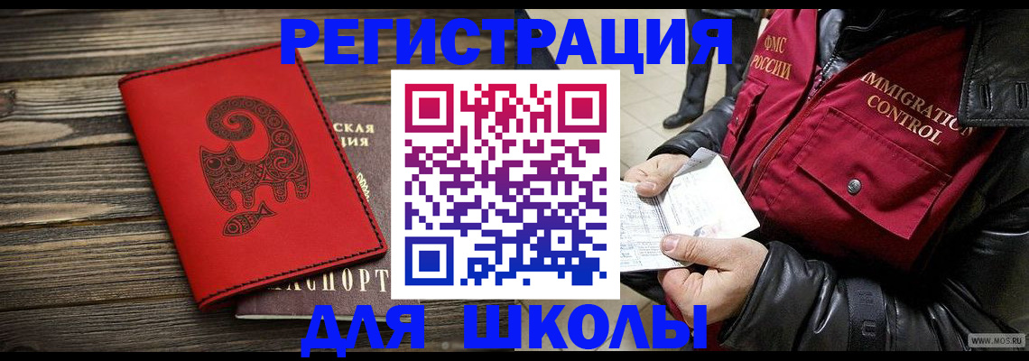 временная регистрация законно в Наро-Фоминске