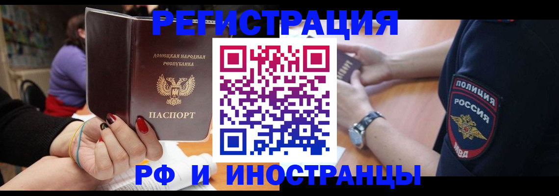 прописка ребенка в Наро-Фоминске