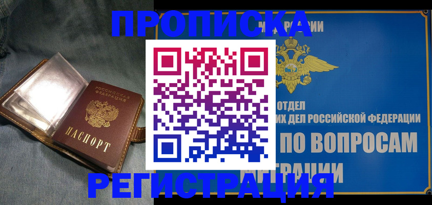 регистрация для дет. сада в Наро-Фоминске