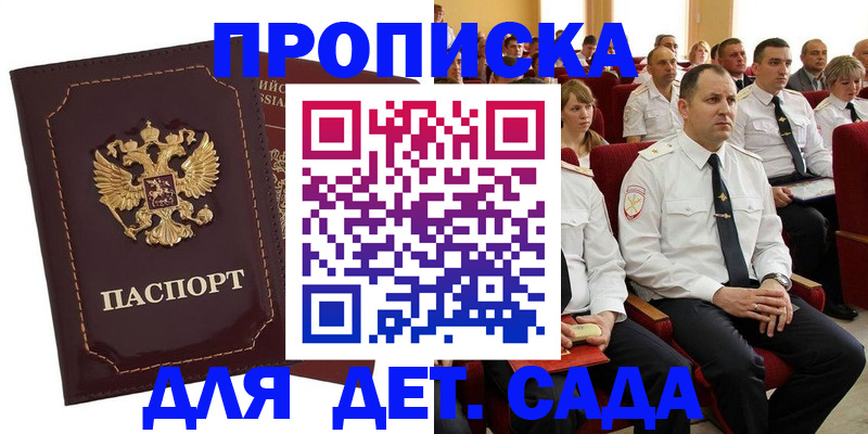 найти адрес прописки в Наро-Фоминске