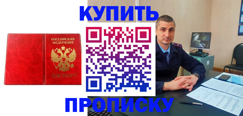регистрация в Наро-Фоминске